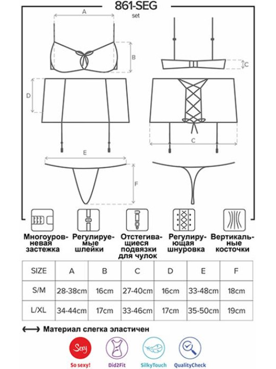 Комплект Obsessive 861-SEG-5 set