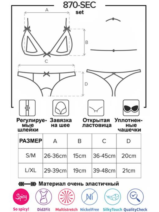 Комплект Obsessive 870-SEC-3 set