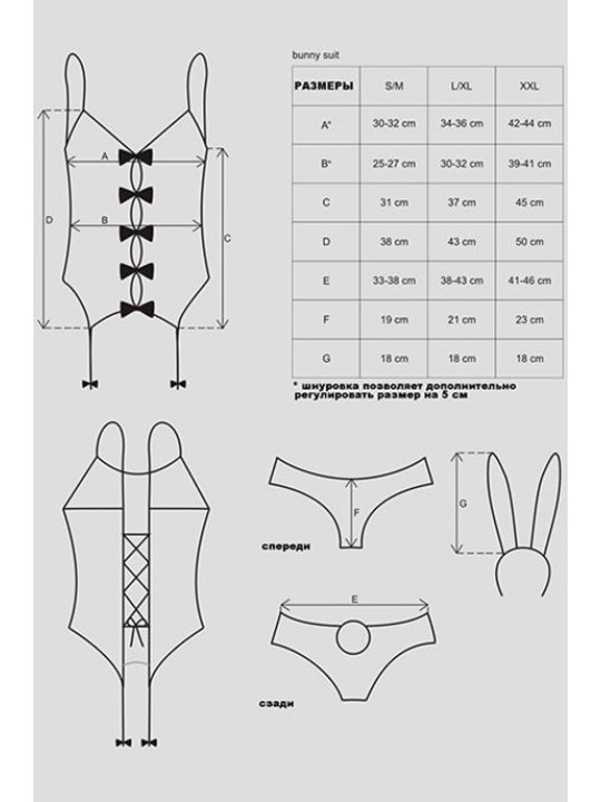 Костюм Obsessive Bunny suit