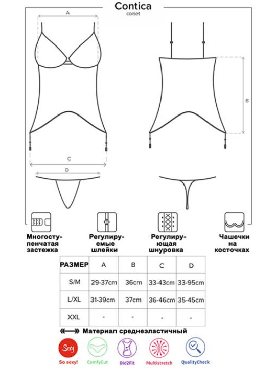 Корсет Obsessive Contica corset