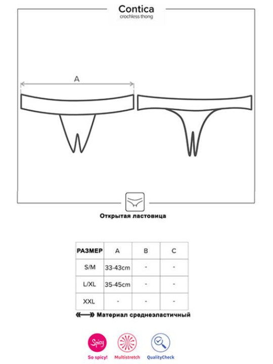 Стрінги Obsessive Contica crotchless thong