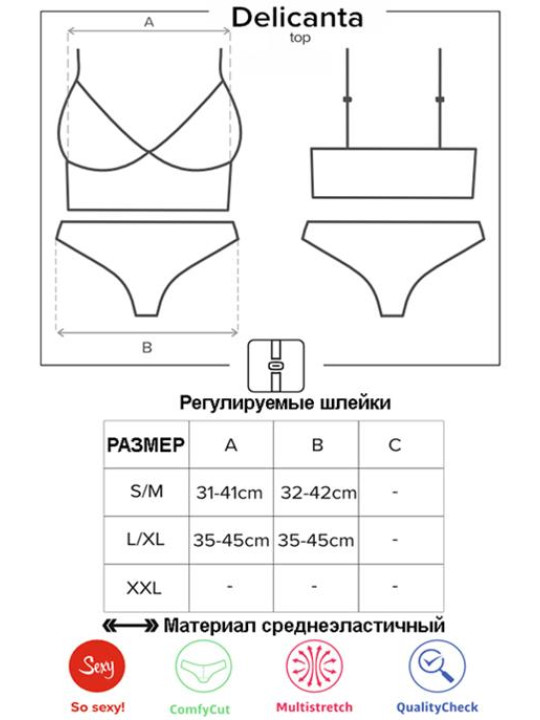 Комплект Obsessive Delicanta top