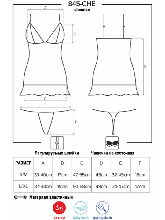 Комплект Obsessive 845-CHE-5 CHEMISE